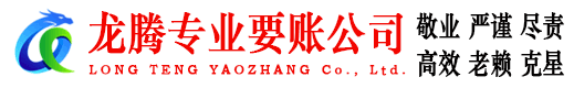 环翠要债公司