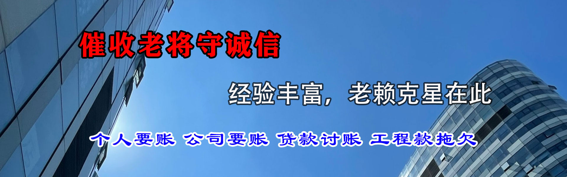 环翠龙腾要债公司